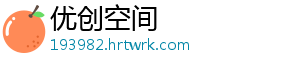 优创空间